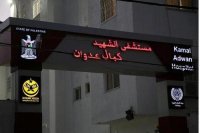 جيش الاحتلال يواصل حصار مستشفى كمال عدوان منذ 4 أيام