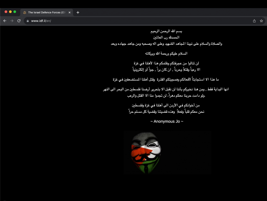 "هاكرز" يخترقون موقع الجيش الإسرائيلي