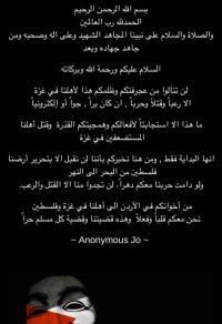 "من إخوانكم بالأردن".. قراصنة يخترقون موقع جيش الاحتلال ويبثون رسالة (صورة)