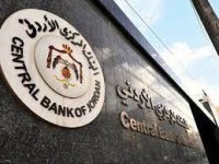 البنك المركزي يثبت أسعار الفائدة عند مستواها الحالي