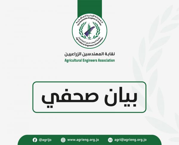 "المهندسين الزراعيين": تصدير منتجات للاحتلال ممارسات فردية مرفوضة