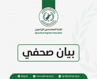 "المهندسين الزراعيين": تصدير منتجات للاحتلال ممارسات فردية مرفوضة