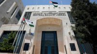 نمو الاحتياطيات الأجنبية في الأردن
