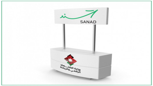 أكثر من 750 ألف أردني وأردنية فعّلوا هويتهم الرقمية عبر "سند"