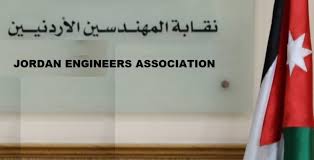إرادة ملكية بالموافقة على النظام المعدل لنظام التقاعد لنقابة المهندسين