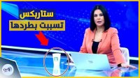 قناة تركية تفصل مذيعة وضعت كوب "ستاربكس" أمامها أثناء نشرة الأخبار