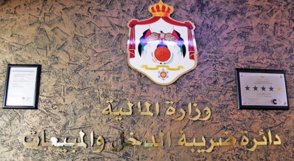 السبت دوام لمديريات الضريبة لتسديد الارصدة