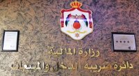 السبت دوام لمديريات الضريبة لتسديد الارصدة