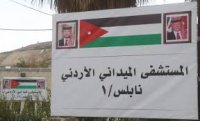 "الميداني الأردني" تعامل مع 14 ألف حالة منذ مباشرة أعماله في نابلس