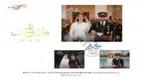 البريد الأردني يطرح طوابع تذكارية لزفاف ولي العهد