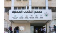 النقابات المهنية تدعو الحكومة لملاحقة الاحتلال على جرائمه أمام محكمتي العدل والجنائية الدوليتين