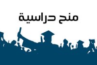 الأردن.. منح دراسية للدكتوراه في تركيا