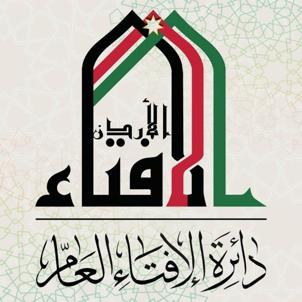 نقل افتاء العاصمة إلى موقع جديد