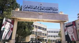 محافظة: زيادة دعم الجامعات وصندوق الطالب بقيمة 15 مليون دينار