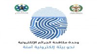بدء العمل في فرع إدارة مكافحة الجرائم الإلكترونية في الزرقاء