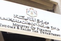 تسوية الأوضاع الضريبيَّة لـ326 شركةً ومكلَّفاً