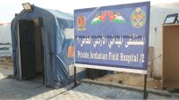 الجيش يحمل "إسرائيل" مسؤولية سلامة مرتبات المستشفى الميداني الأردني الخاص/ 2 في غزة