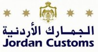 الجمارك: الزامية نظام الموافقات والرخص المسبقة في أيار المقبل