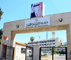 وزارة التربية تعلن اليوم نتائج تكميلية "التوجيهي"