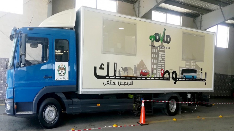 الترخيص المتنقل في الأزرق الاثنين