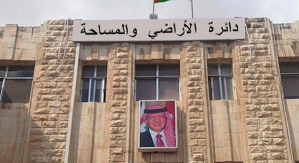 مشروع نظام للتَّنظيم الإداري لدائرة الأراضي والمساحة
