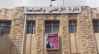 مشروع نظام للتَّنظيم الإداري لدائرة الأراضي والمساحة