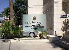 الصناعة والتجارة تقر الخطة التنفيذية لاستراتيجية التصدير