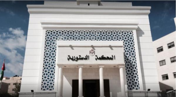 المحكمة الدستورية تقرر عدم دستورية عبارة في نظام الإقرارات الضريبية