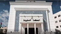 المحكمة الدستورية تقرر عدم دستورية عبارة في نظام الإقرارات الضريبية