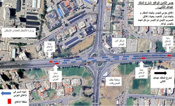 إغلاقات في "جسر الثامن" الجمعة .. وتحويلات مرورية