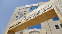 صندوق المعونة يتوقع إلغاء برنامج معوناته الشهرية ودمجه في برنامج موحد - تفاصيل