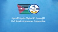 تخفيض أسعار نحو 300 سلعة في أسواق المؤسسة الاستهلاكية المدنية