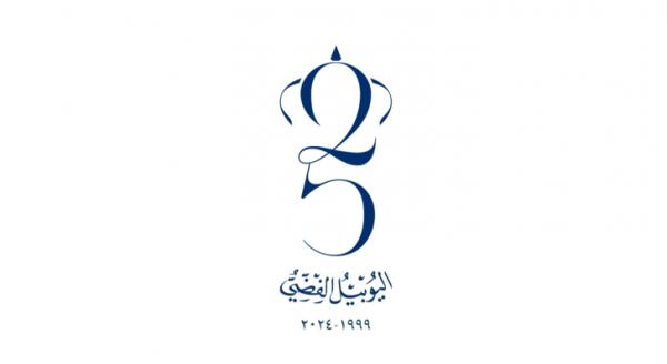 الملك ينعم بميدالية اليوبيل الفضي على شخصيات ومؤسسات في العقبة (اسماء)