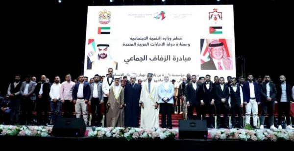 زفاف جماعي لـ200 عريس وعروس من الأيتام