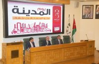 قرارات لمجلس أمانة عمان