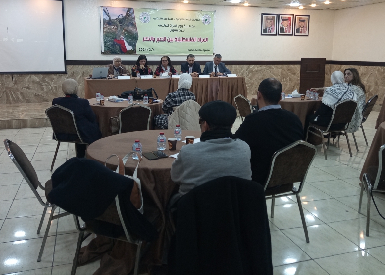 "المرأة النقابية" تعقد ندوة "المرأة الفلسطينية بين النصر والصبر"