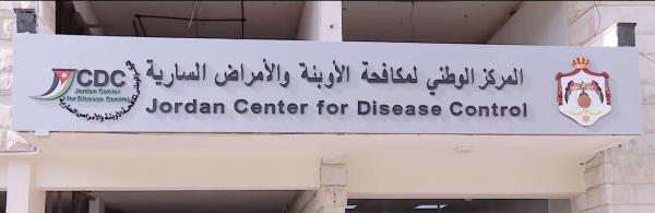 "مكافحة الأوبئة" ينشر نتائج تقرير المسح المتعلق ببرامج الوقاية في الأردن
