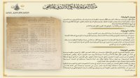 ماذا عرض مركز التوثيق الملكي بمناسبة اليوم العالمي للمرأة؟
