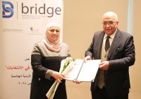 المستقلة للانتخاب: اختتام البرنامج التدريبي "بريدج"
