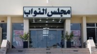 مجلس النواب يقر مشروع القانون المعدل لقانون التقاعد المدني لسنة 2019