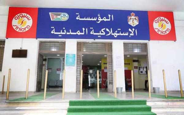 إقبال ملحوظ على أسواق المؤسسة المدنية