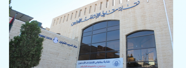 "المقاولين" تبحث ضمان مشاركة المقاول الأردني بعمليات إعادة الإعمار