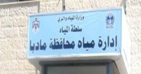 70 شكوى صرف صحي نتيجة تساقط الأمطار في مادبا