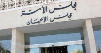 لجنة التراث بالأعيان تقر مُعدّل السياحة الأحد
