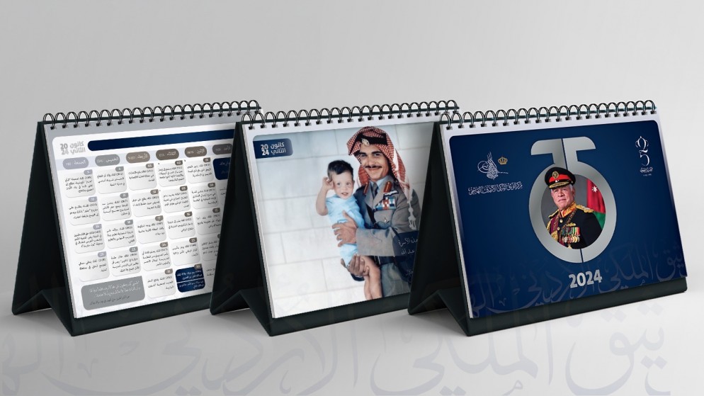 التوثيق الملكي يصدر تقويما خاصا بمناسبة احتفالات اليوبيل الفضي