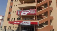 صحة غزة تناشد لاعادة تشغيل مستشفى ناصر في خانيونس