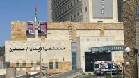 استحداث عيادة لأمراض الغدد الصماء في مستشفى الإيمان الحكومي