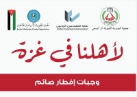 جمعية المزيرعة تتبرع بأربعة آلاف وجبه افطار للاهل في غزة