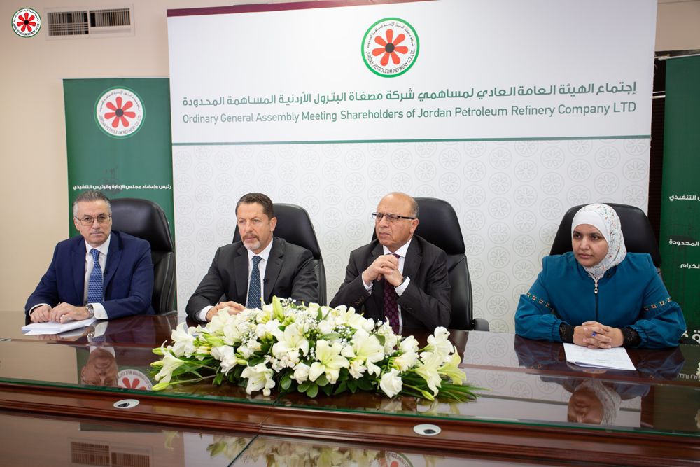 شركة مصفاة البترول الأردنية تعقد الاجتماع العادي للهيئة العامة الثامن والستين 