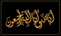 الصحفي محمد غنام ينعى المرحوم محمود حسن داود عنبر (ابو يوسف )